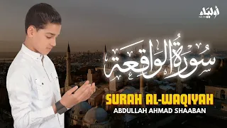 تلاوة مؤثرة من سورة الواقعة بصوت جميل وهادئ عبدالله أحمد شعبان SURAH AL WAQIYAH ABDULLAH SHAABAN 