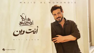                                                     ماجد المهندس   انت وين دندنها