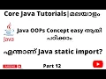 What is static import in Java Java for Selenium Core Java for beginners Malayalam