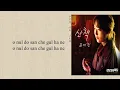 Download Lagu Pyo Ye Jin (표예진) - 'A Walk' Taxi Driver OST Part 3 (Easy Lyrics)