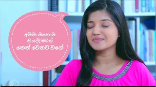 dewani inima deweni inima wal katha part 2 wal katha aksha u0026 udeeni