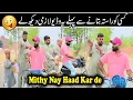 Download Lagu Mithay Ko Rasta Batana Par Gaya Mehanga 🤣| Chota Don Ki Sharatain 🤡