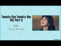 [Easy Lyrics] BIBI - Very, Slowly (Twenty-Five Twenty-One OST Part 3)