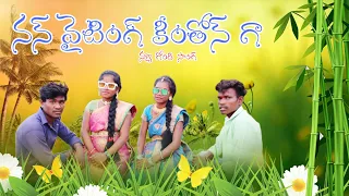 waiting kinton ga new gondi video dj sangs 2023 singer kova gangadhar
