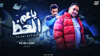 ياعم حظ حسدوني عالضحكة الحلوة عملت وضع الاستشلاح مودي امين حلقولو توزيع حريقة البركان 