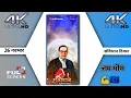 Download Lagu 26 November Samvidhan Diwas Trends Whatsapp Status 2021 | 4k Full Screen  | #samvidhandivas#jaibhim