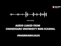 two girls call recording leak in chandigarh university