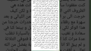وضعية إدماجية لمقطع القضايا الاجتماعية 04متوسط محمد أبو شاكر لعبودي 