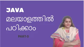 JAVA Tutorial for beginners in Malayalam Part-5 Control statements programs with explanation