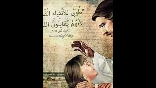 ترنيمة ضممتني الى شعبك دندنها
