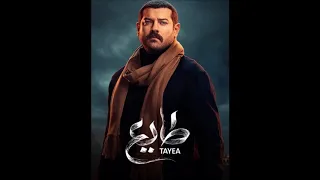 الموسيقى التصورية لمسلسل طايع دندنها