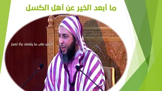 يا يحيى خذ الكتاب بقوة   سعيد الكملي دندنها