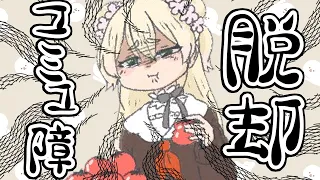 誘われ待ちはもうやめる…コラボに誘いたい2026夏【 桃鈴ねね / hololive 】