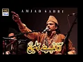 Shocking Revelation: Aao Madine Chale Qawwali Amjad Sabri muharam Kalam