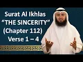 Download Lagu Tafseer | Gems From The Quran | 112 Al-Ikhlas 1-4 | Mohammad AlNaqwi