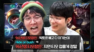 티모 잡는 날