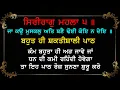 Lagu ਔਖੇ ਸਮੇ ਲਈ 21 ਦਿਨ ਇਹ ਪਾਠ ਸੁਣੋ | Powerful Path | Ek Onkar