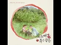 Starlight Heart (잠들지 않는 별)