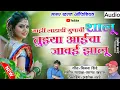 Download Lagu 💖तुझ्या आईचा जावई झालू💘Tujya Aicha Javai Zalu @ Sagar Kharat Official Music