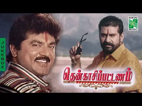 Download MP3 Thenkasi Pattanam | Tamil Movie Audio Jukebox | Sarath Kumar, Samyuktha varma