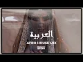 Download Lagu Arabic Afro House Mix 2025 Vol.2 🐫 | Ahla Laila, Ahla Nas, Yalla Habibi 🧡 | Johnny Jeremy