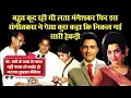 Lagu Lata Mangeshkar had er aanvankelijk moeite mee om dit lied met Mohammed Rafi te zingen, maar toen...