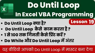 Do Until Loop In Excel VBA Programming Do Until Difference Between Do While and Do Until Loop