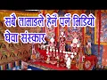 Download Lagu Last Ceremony Of Tamang  Culture/ तामाङको घेवा संस्कार संस्कृति