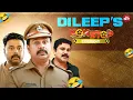 Lagu ദിലീപിന്റെ കിടിലൻ കോമഡി സീനുകൾ | Georgettan's Pooram | Dileep | Sun NXT Malayalam