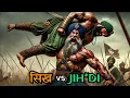 Lagu Sikh vs Afghan : Battle of Jamrud | सिख vs अफगान : जमरूद की लड़ाई | Akaal #hindi #punjabi #history