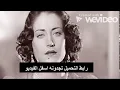 أسمهان ليالى الانس فى فيينا بأعلي جودة (Remastered by Misha)