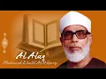 Download Lagu Surat Al Alaq, Syaikh Mahmoud Khalil Al Husary, Al Qur'an Juz 30