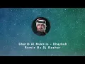 خيبه غريب ال مخلص (ريمكس_ديجي بشار)   Gharib Al Mukhlis _Khaybuh remix by dj Bashar (Extended)