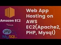 Install a PHP web server on AWS EC2
