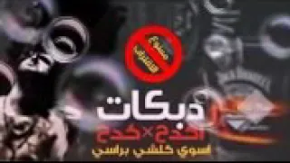 انا الشيخ وابن الشيخ دندنها