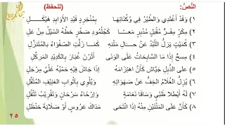 وقد أغتدي والطير في وكناتها امرؤ القيس يصف حصانه 