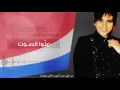 حصري: رويدة المحروقي - علّوا الصوت من فيلم بحر النجوم 2007