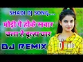 Download Lagu Ghodi Pe Hoke Sawar Dj Remix Hindi DJ Song Remix Dj Vinod Narhar