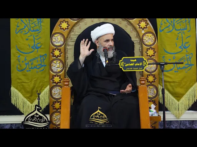 ⁣محاضرة سماحة الشيخ غزوان الخزاعي//هيئة الامام الضامن(ع)