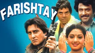 Download Farishtey (HD) | Sridevi | Vinod Khanna | Dharmendra | 90's Hit Movie In 15 Mins MP3