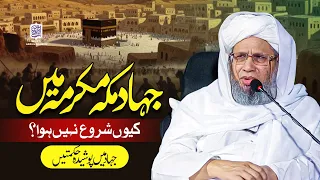 hidden wisdoms in jihad mufti abdul raheem