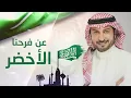 Majid Al Muhandis ... Hemmah Hatta Al Qemmah | ماجد المهندس ... همة حتى القمة