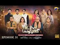 Beti Ka Ghar Konsa Episode 31 Eng Sub Humayoun Ashraf - Momal Sheikh 17th Aug 2026