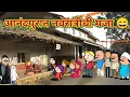 Download Lagu आनंदपुरात नवरात्रीची मजा 😄 || महाराष्ट्राची चुगली || Episode 1472 || Marathi Comedy Video  ||