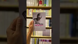 كتاب حكمة السيكوباتيين Books Book كتب كتاب علم النفس علم Science Shorts 