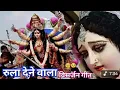 Download Lagu रुला देने वाला दुर्गा पूजा का विसर्जन || #song 