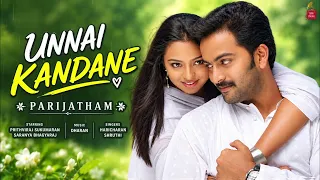 Unnai Kandane | Parijatham | Prithviraj Sukumaran, Saranya Bhagyaraj | Haricharan, Shruthi | Dharan