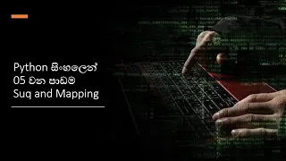 Python Tutorials 05 Sequence Data Types And Mapping Sinhala Black Tiger