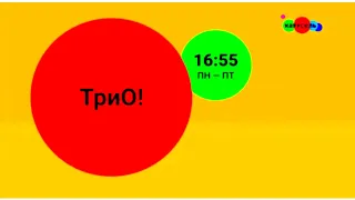 Трио Карусель в Эффектах 170 Preview 2 Effects 