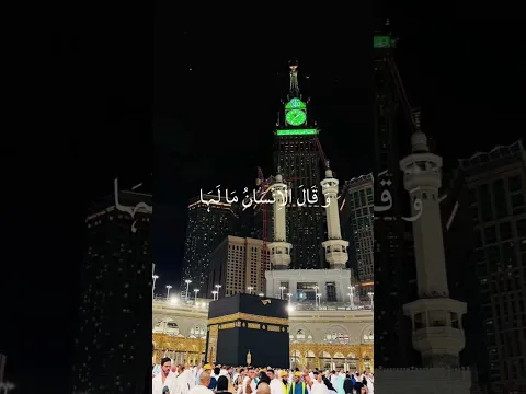 Quran #youtubeshorts #islamicstatus like and subscriber